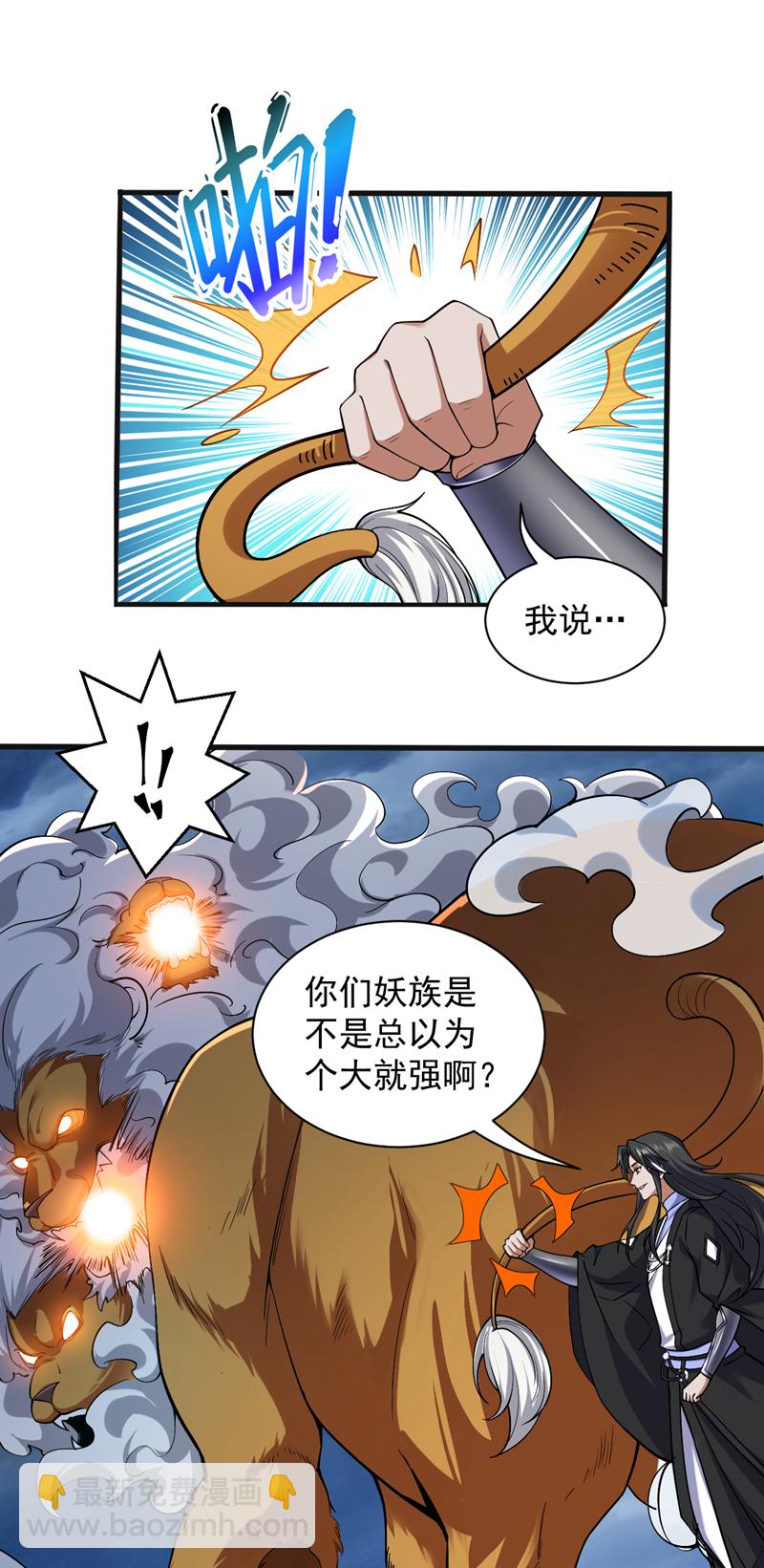 第121话 合理干掉他！-第121话