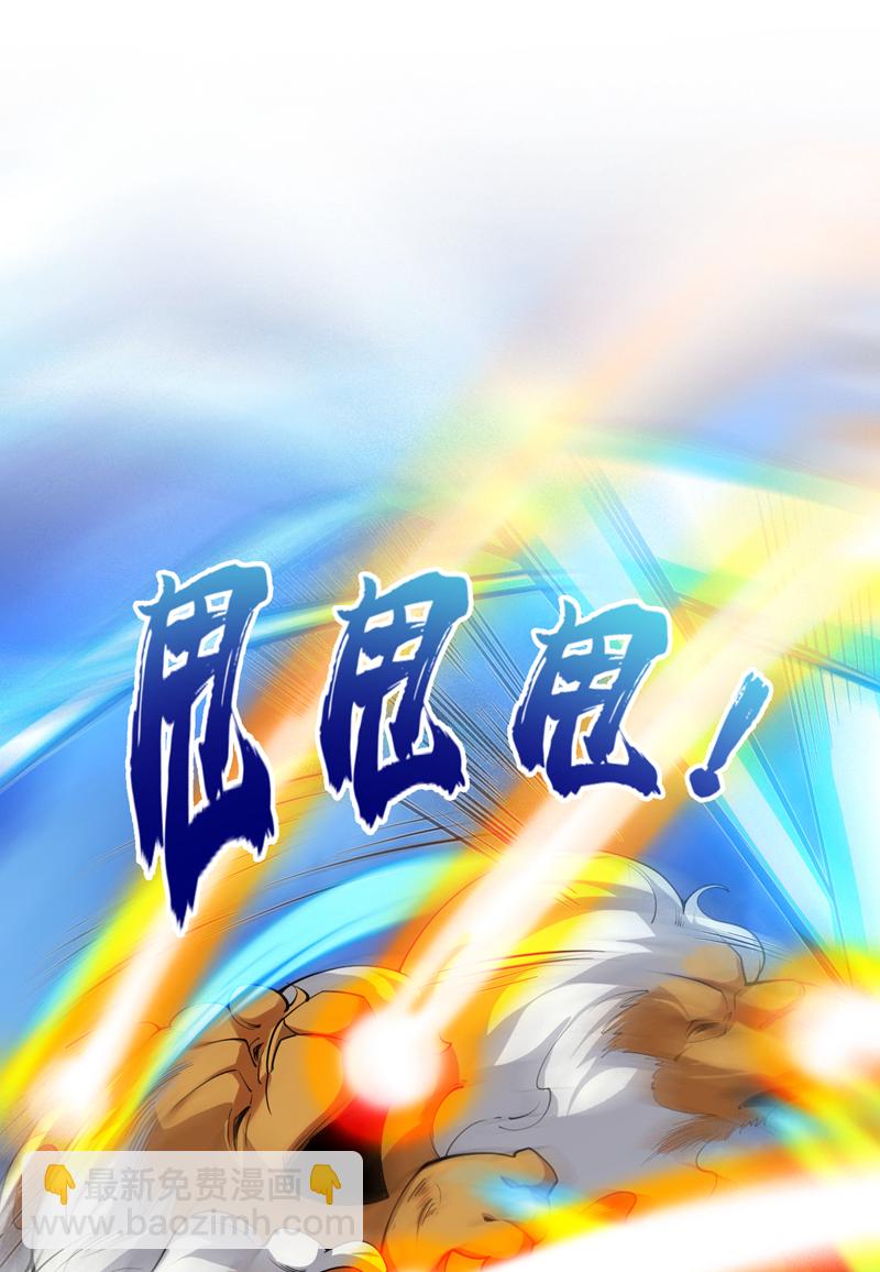 第121话 合理干掉他！-第121话