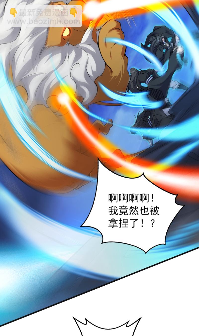 第121话 合理干掉他！-第121话