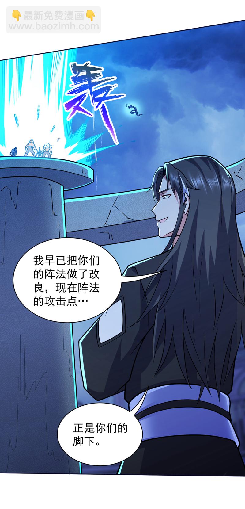 第121话 合理干掉他！-第121话