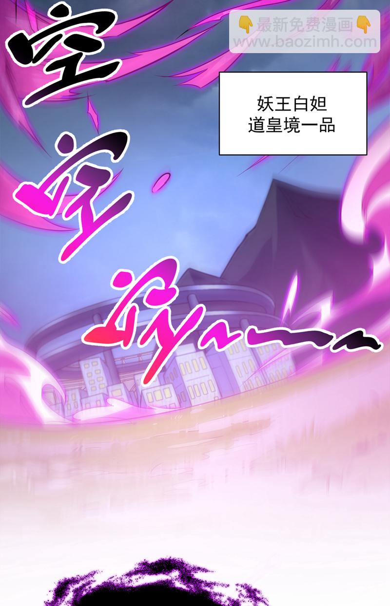 第122话 下辈子做个好妖-第123话