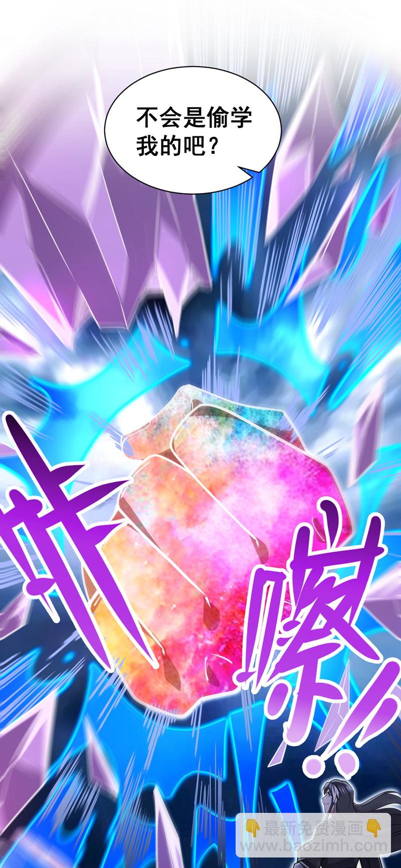 第122话 下辈子做个好妖-第123话