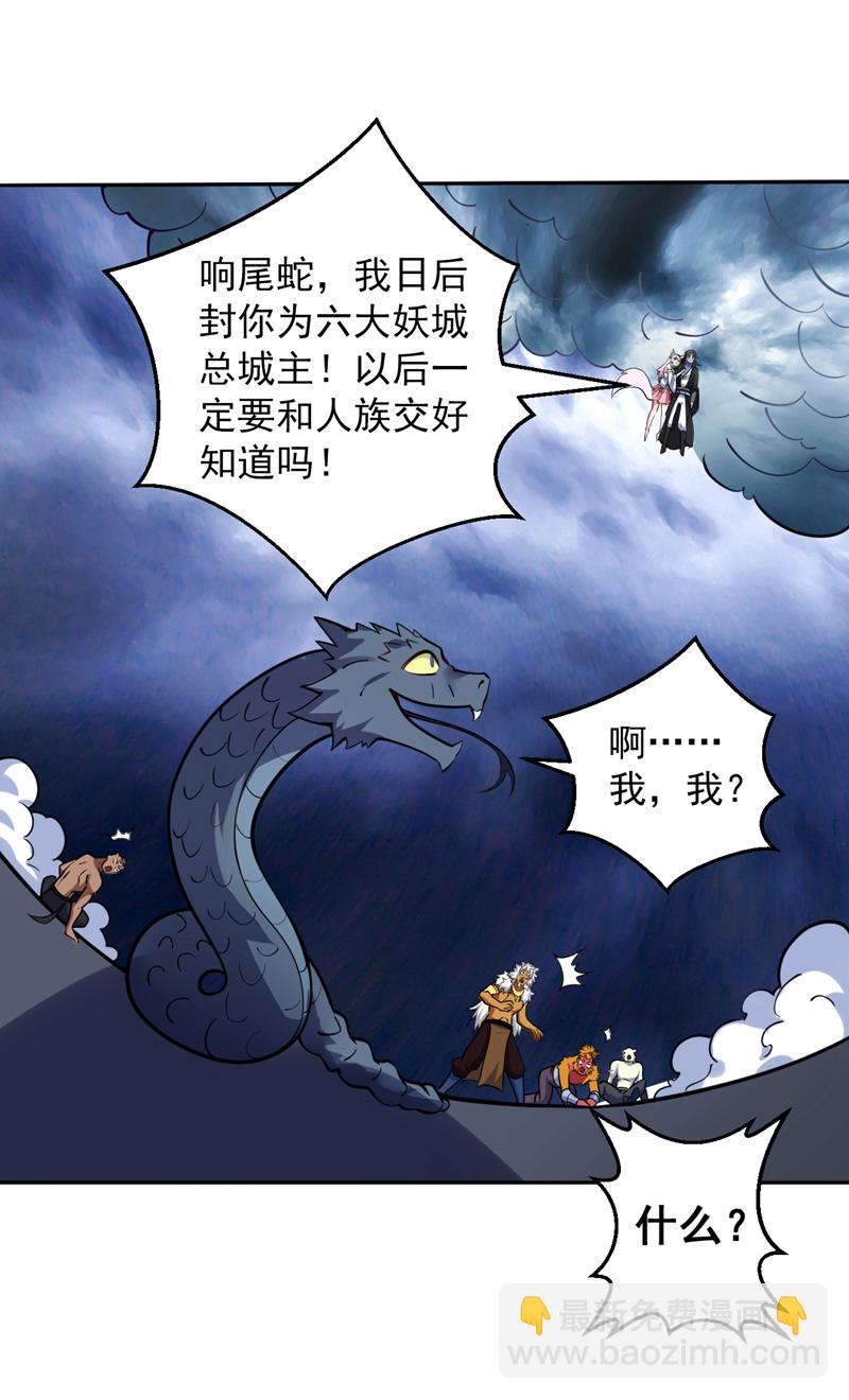 第124话 我的后辈要杀我？-第125话