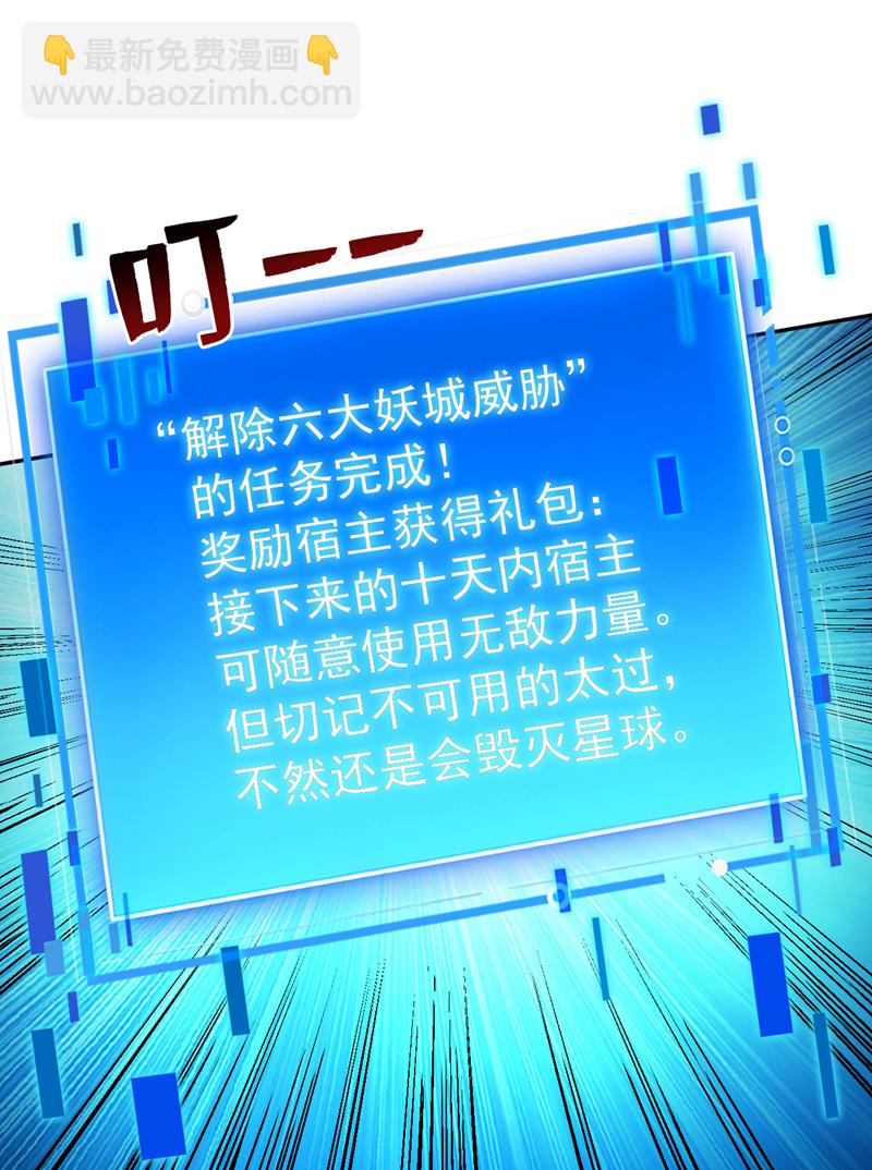 第124话 我的后辈要杀我？-第125话