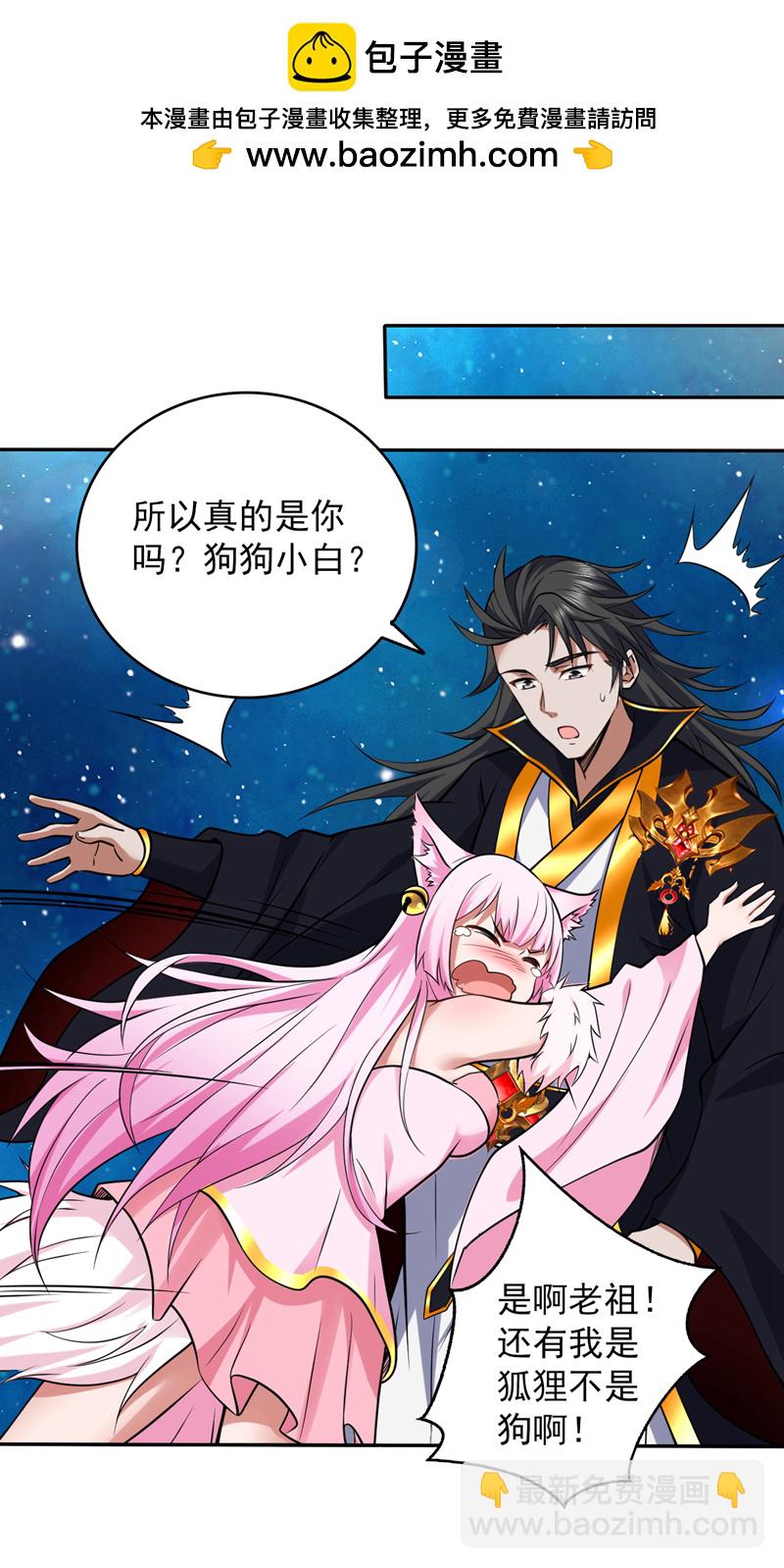 第124话 我的后辈要杀我？-第125话