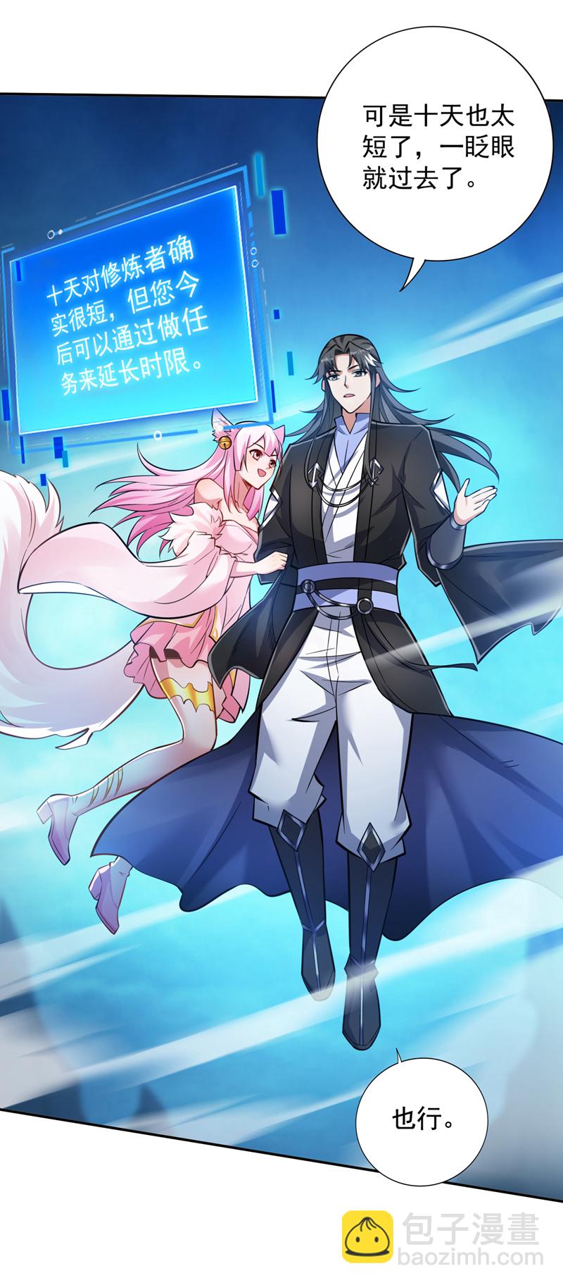 第124话 我的后辈要杀我？-第125话