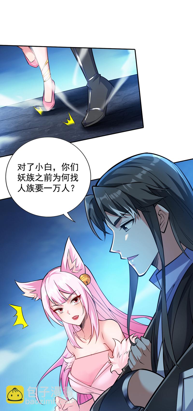 第124话 我的后辈要杀我？-第125话