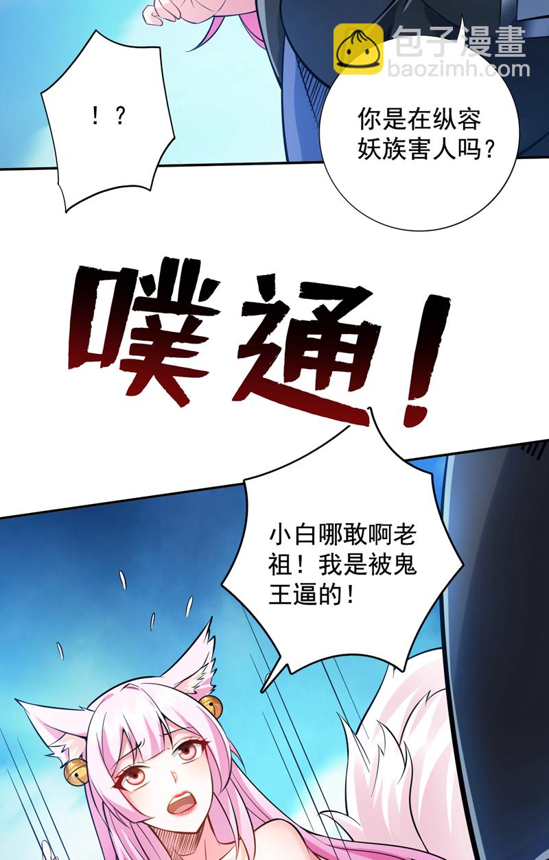 第124话 我的后辈要杀我？-第125话