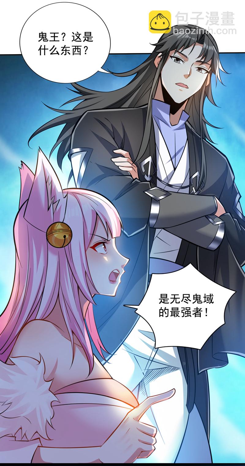 第124话 我的后辈要杀我？-第125话