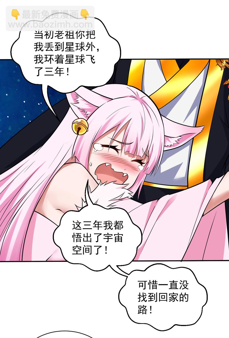 第124话 我的后辈要杀我？-第125话