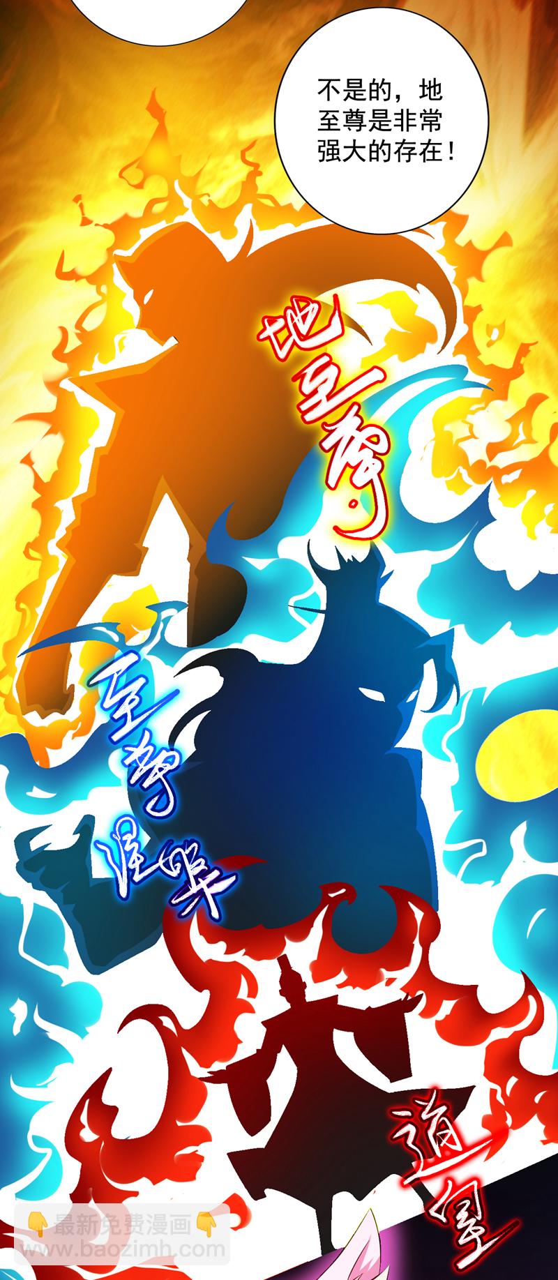 第124话 我的后辈要杀我？-第125话