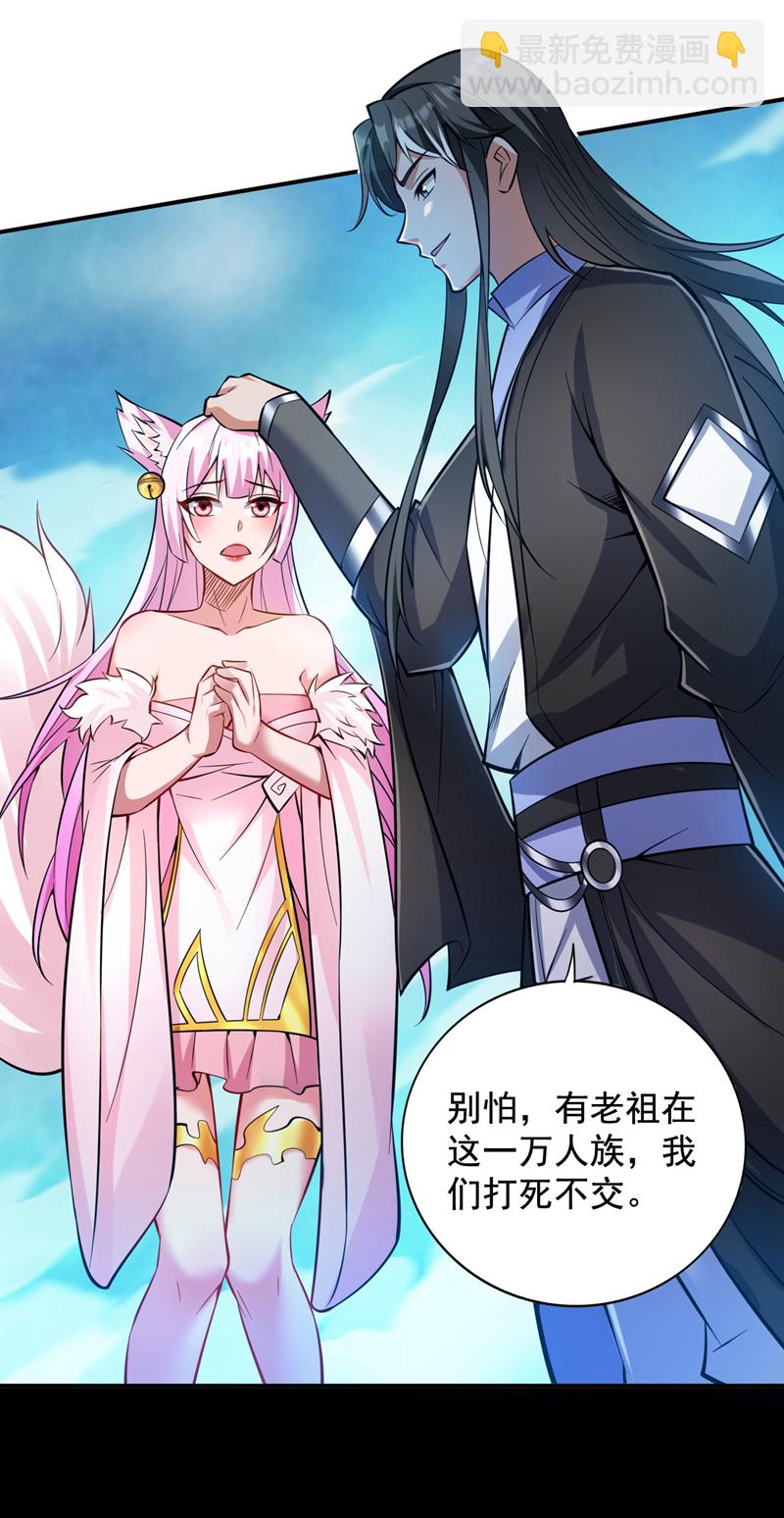 第124话 我的后辈要杀我？-第125话
