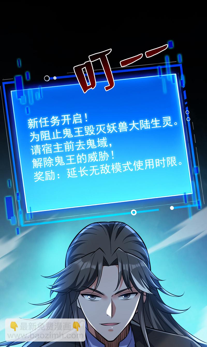 第124话 我的后辈要杀我？-第125话