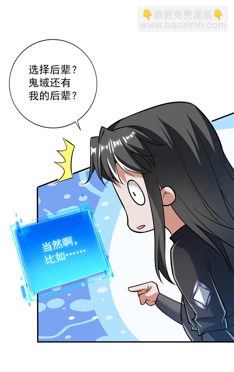 第124话 我的后辈要杀我？-第125话
