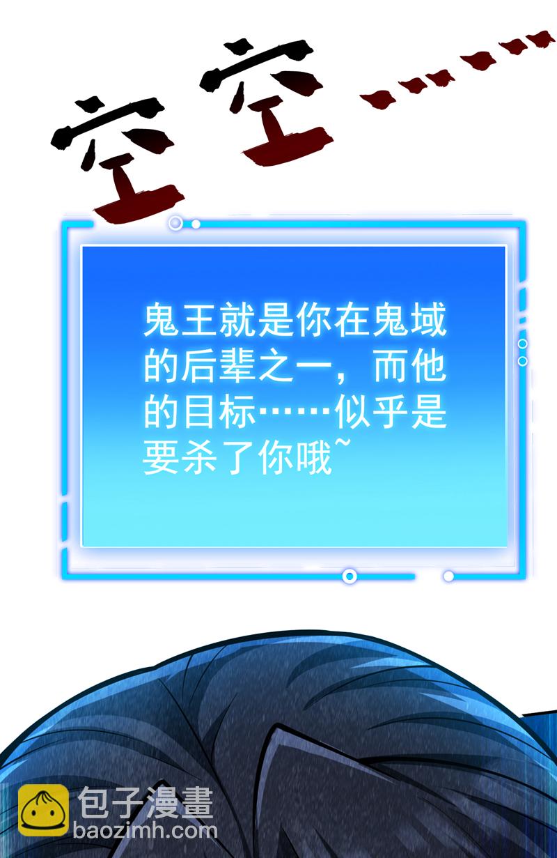 第124话 我的后辈要杀我？-第125话