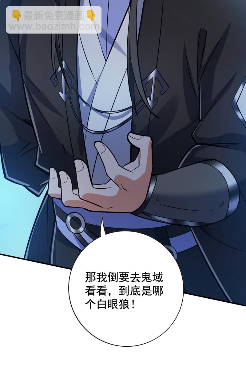 第124话 我的后辈要杀我？-第125话