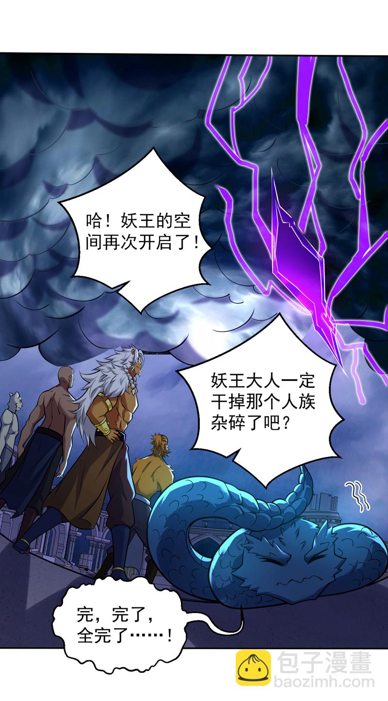 第124话 我的后辈要杀我？-第125话