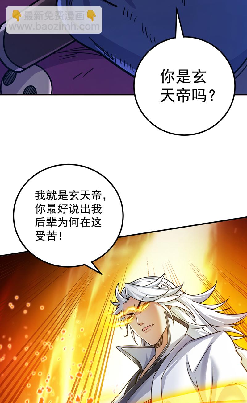 第126话 你会是他？-第127话