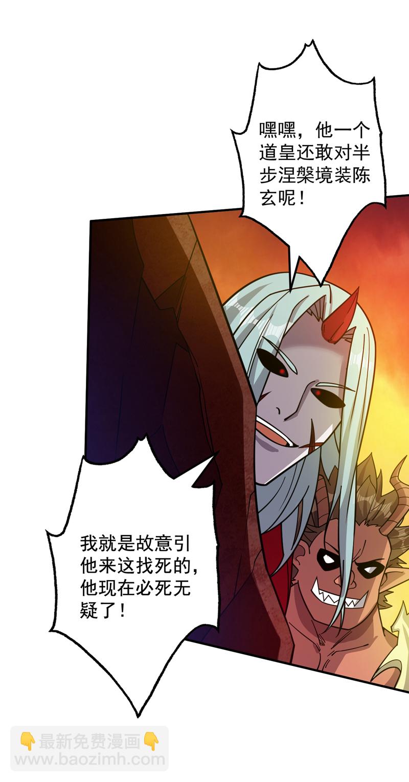 第126话 你会是他？-第127话