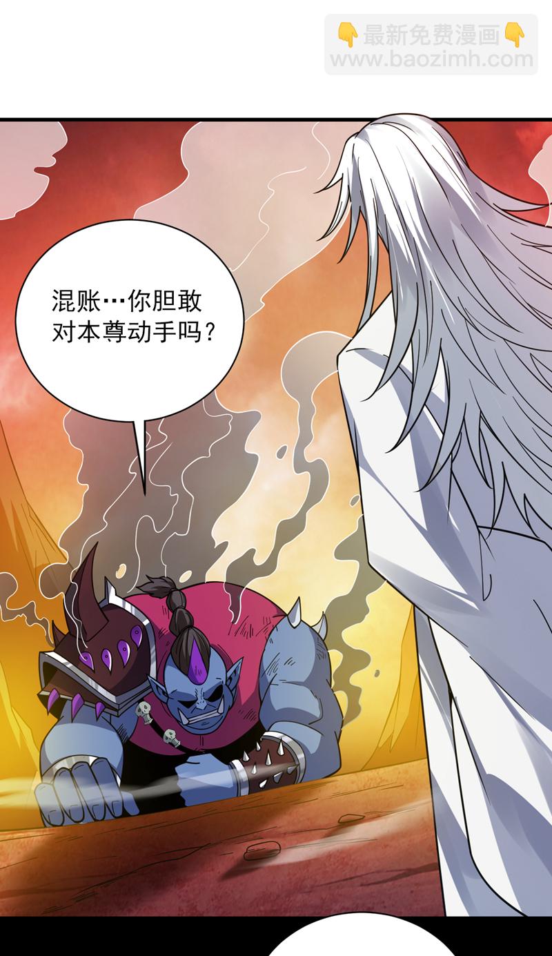 第126话 你会是他？-第127话