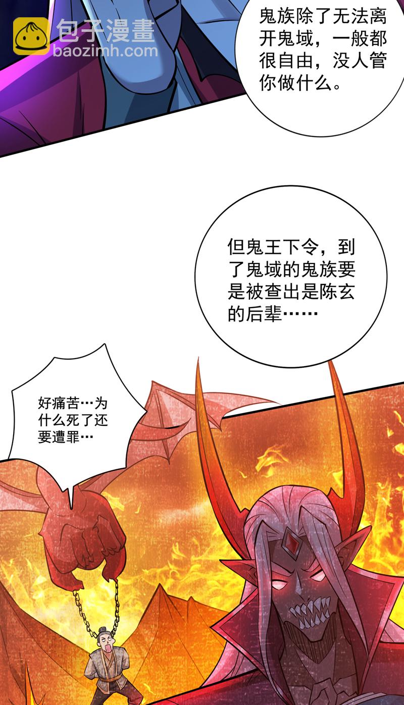 第126话 你会是他？-第127话