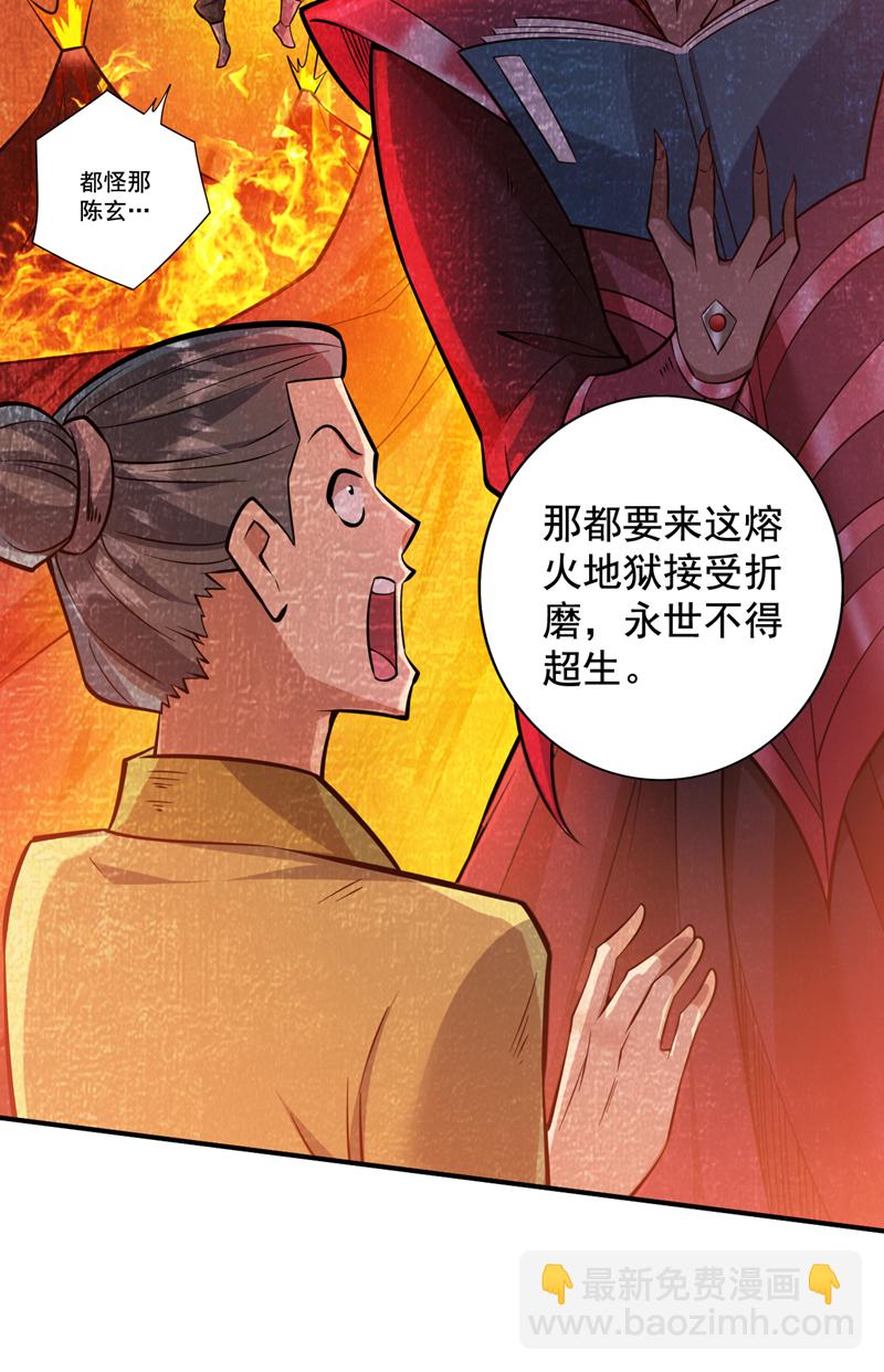 第126话 你会是他？-第127话