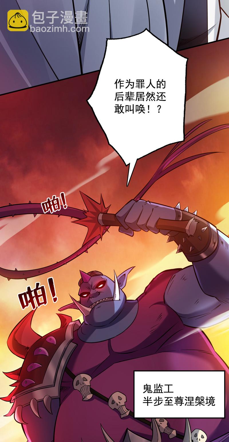 第126话 你会是他？-第127话