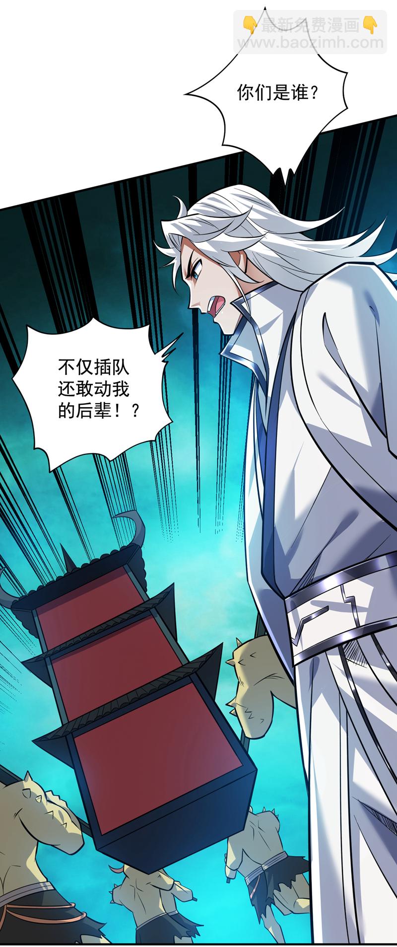 第128话 你们配来转生吗？-第129话