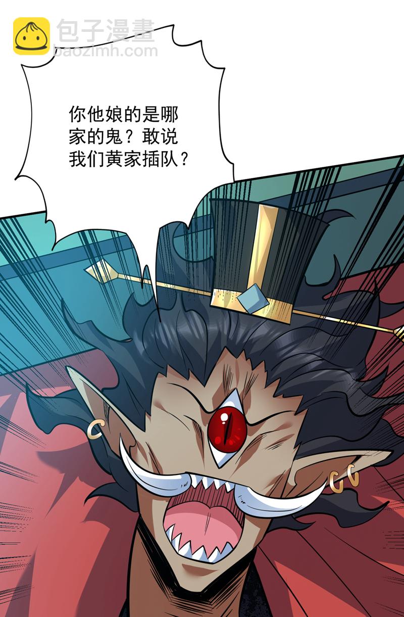 第128话 你们配来转生吗？-第129话
