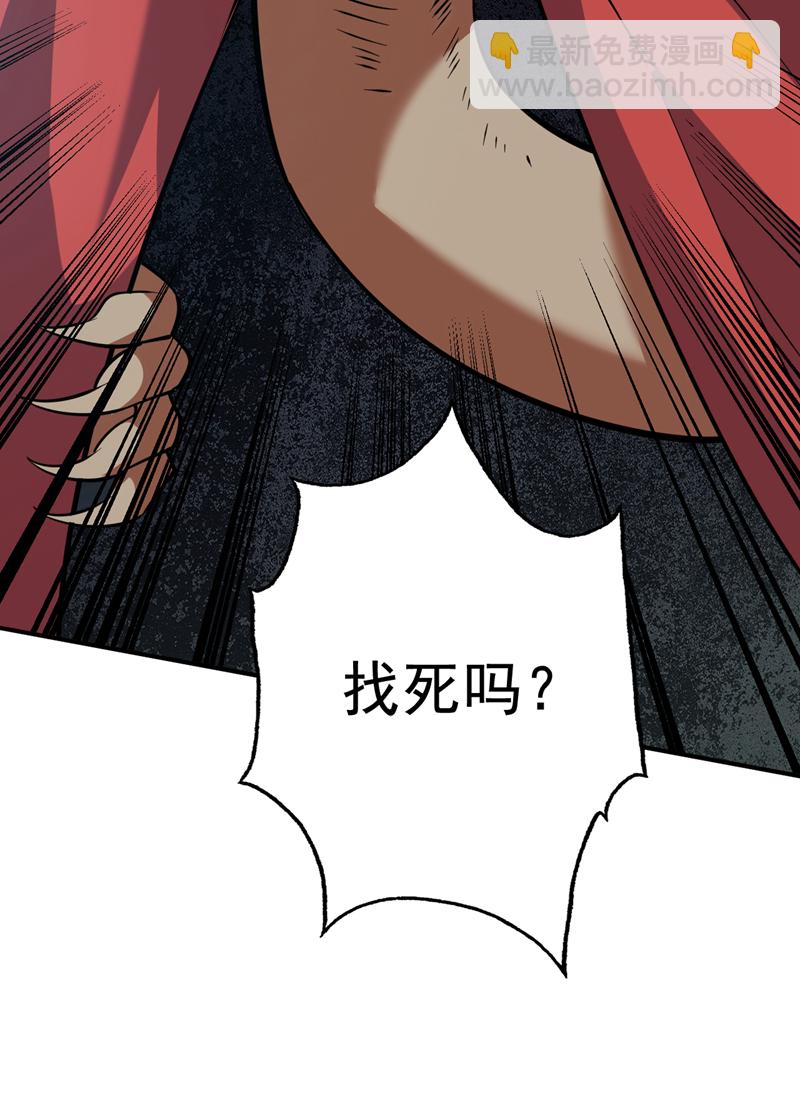 第128话 你们配来转生吗？-第129话