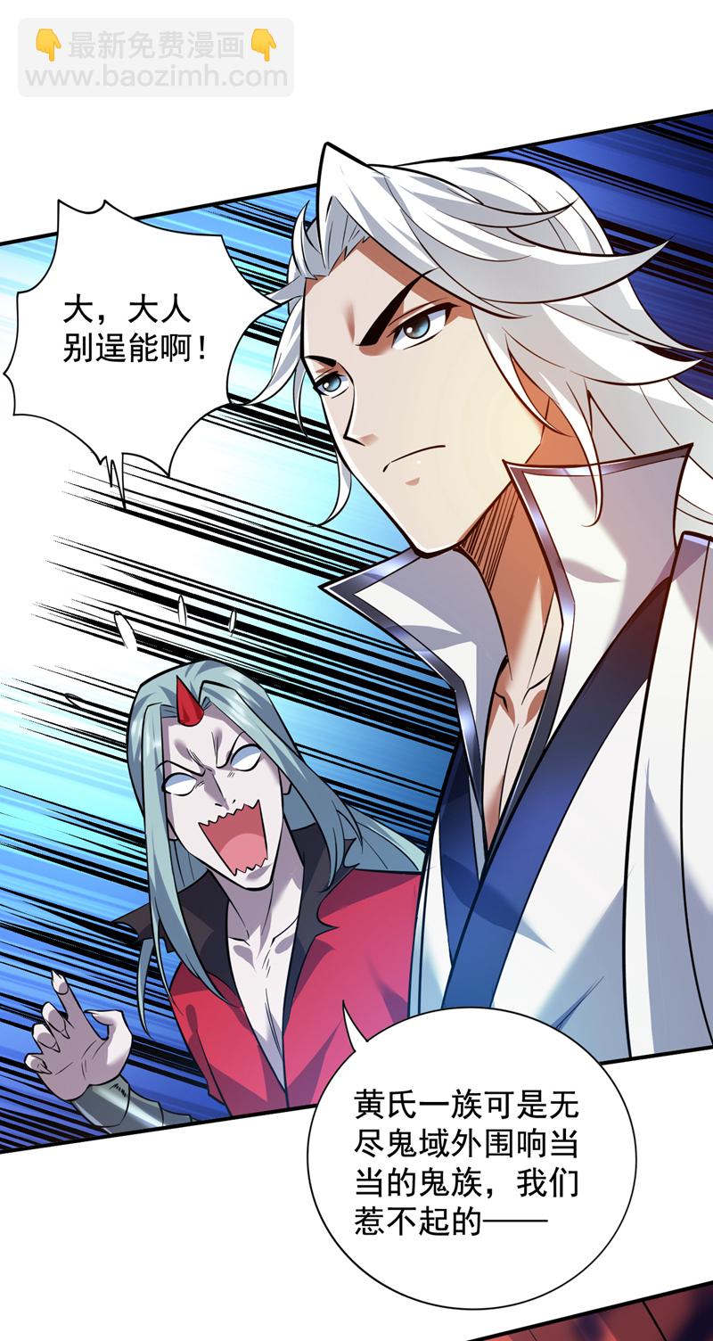 第128话 你们配来转生吗？-第129话