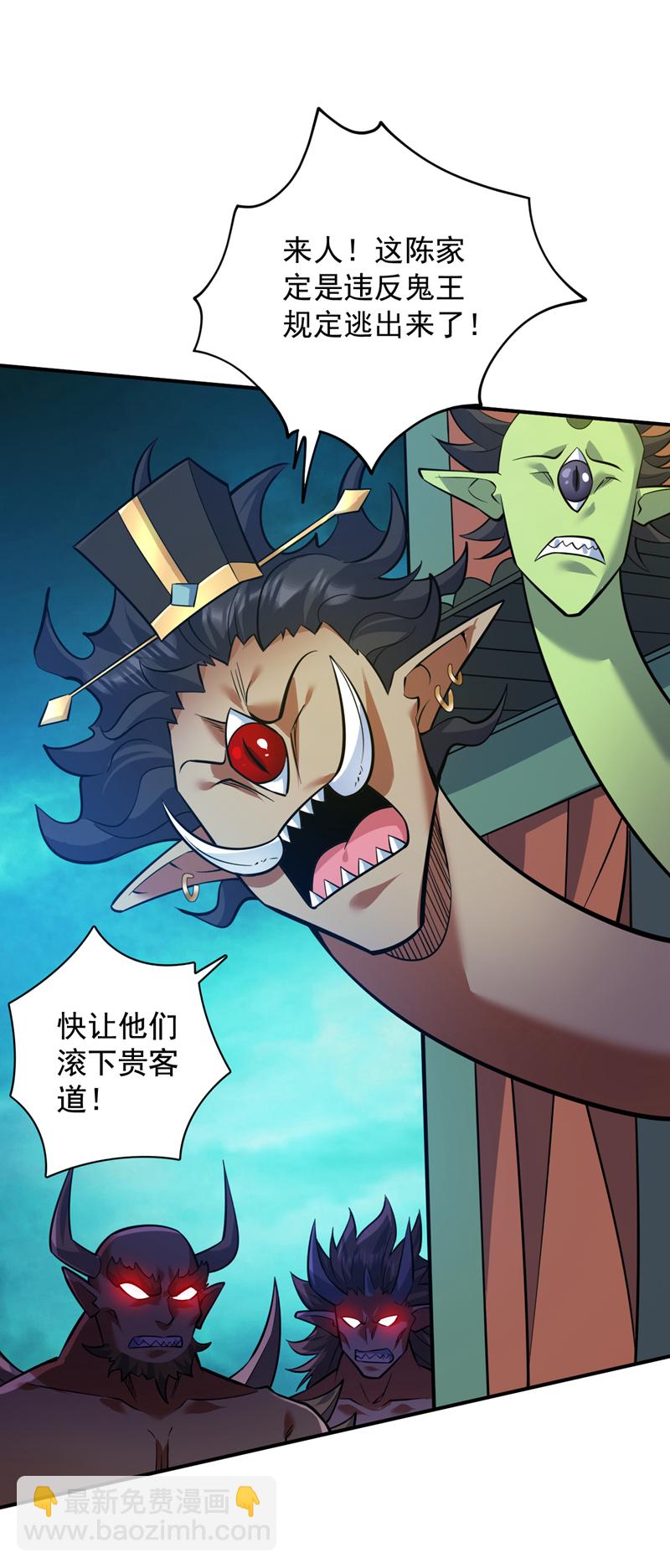 第128话 你们配来转生吗？-第129话