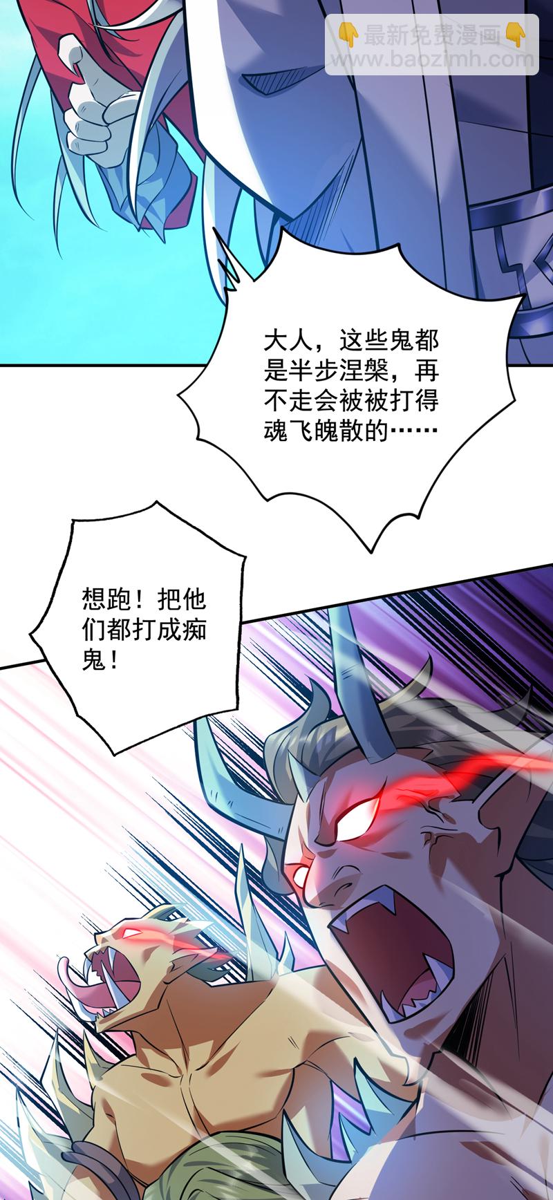 第128话 你们配来转生吗？-第129话