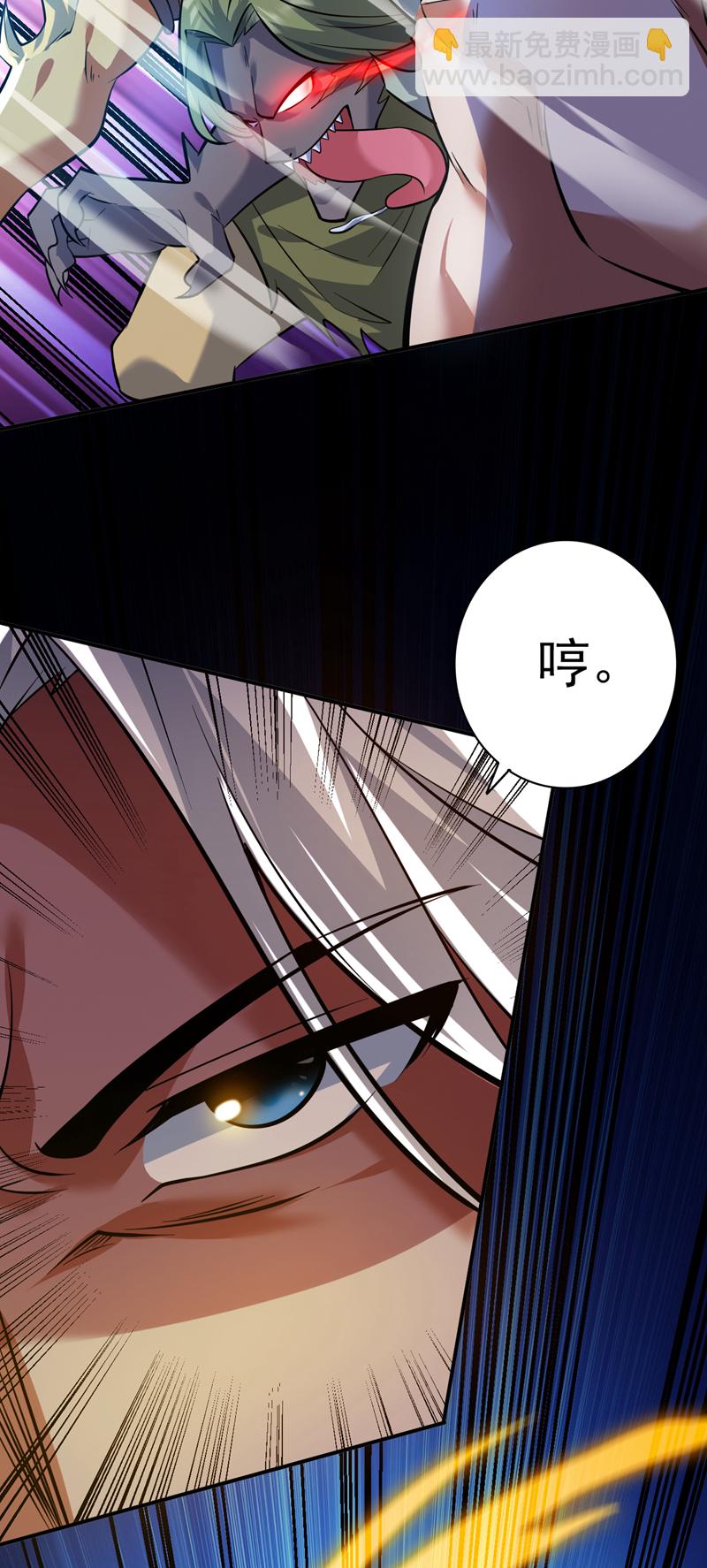 第128话 你们配来转生吗？-第129话