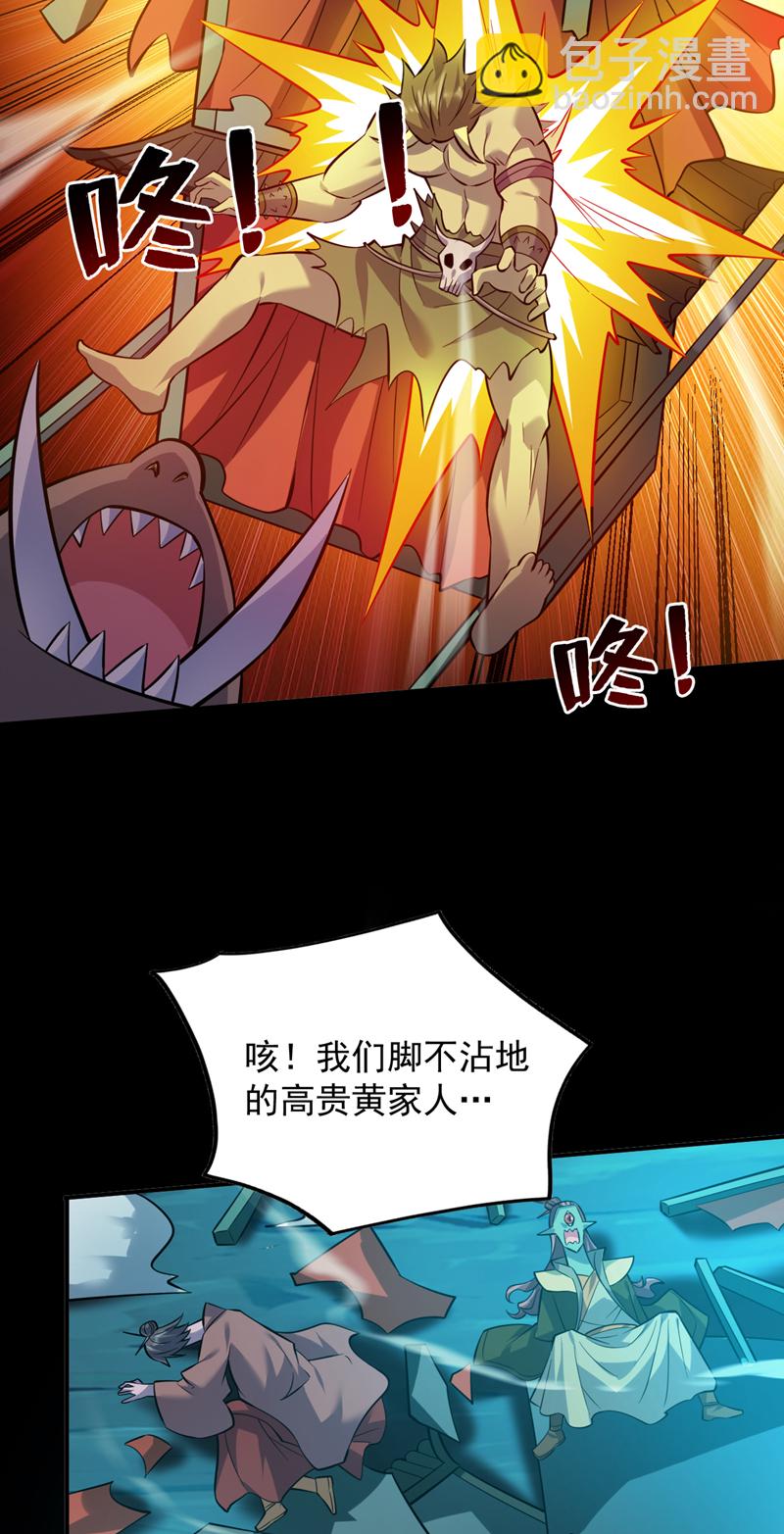 第128话 你们配来转生吗？-第129话