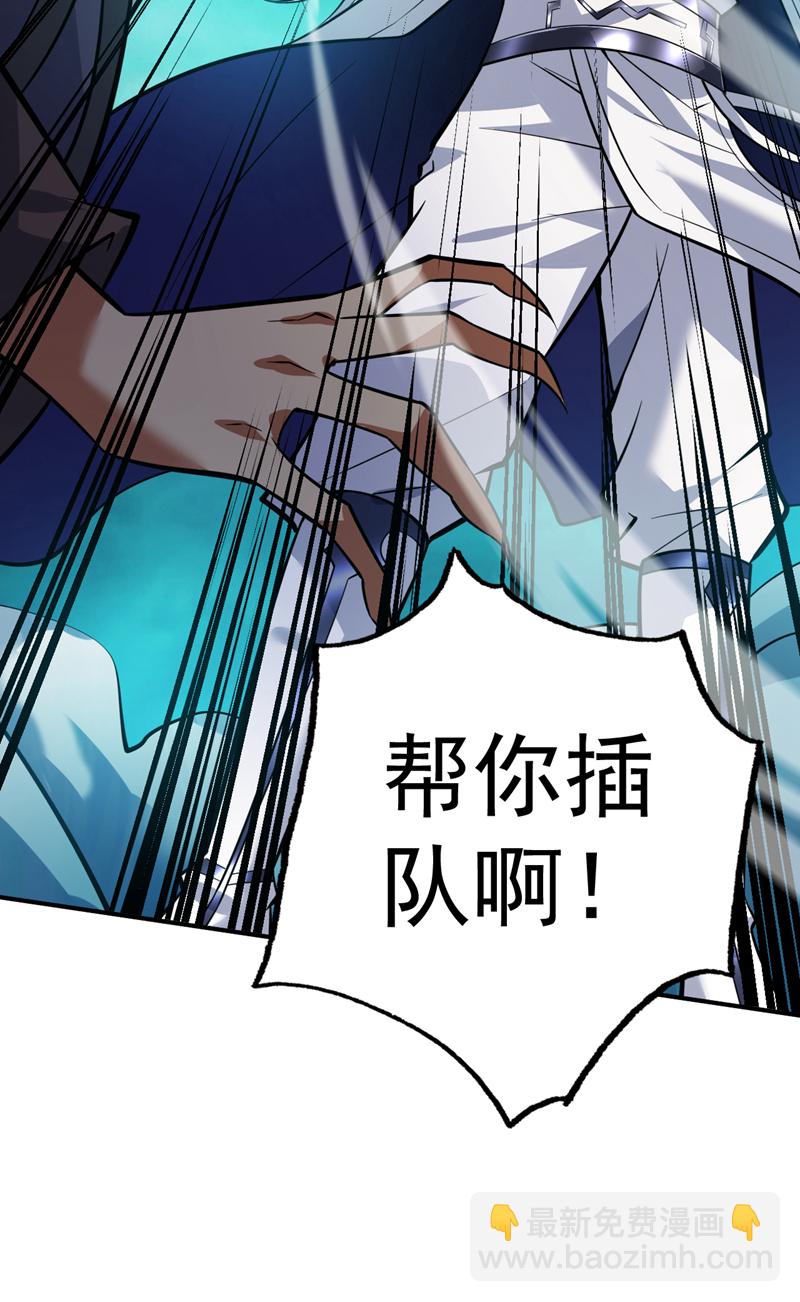 第128话 你们配来转生吗？-第129话