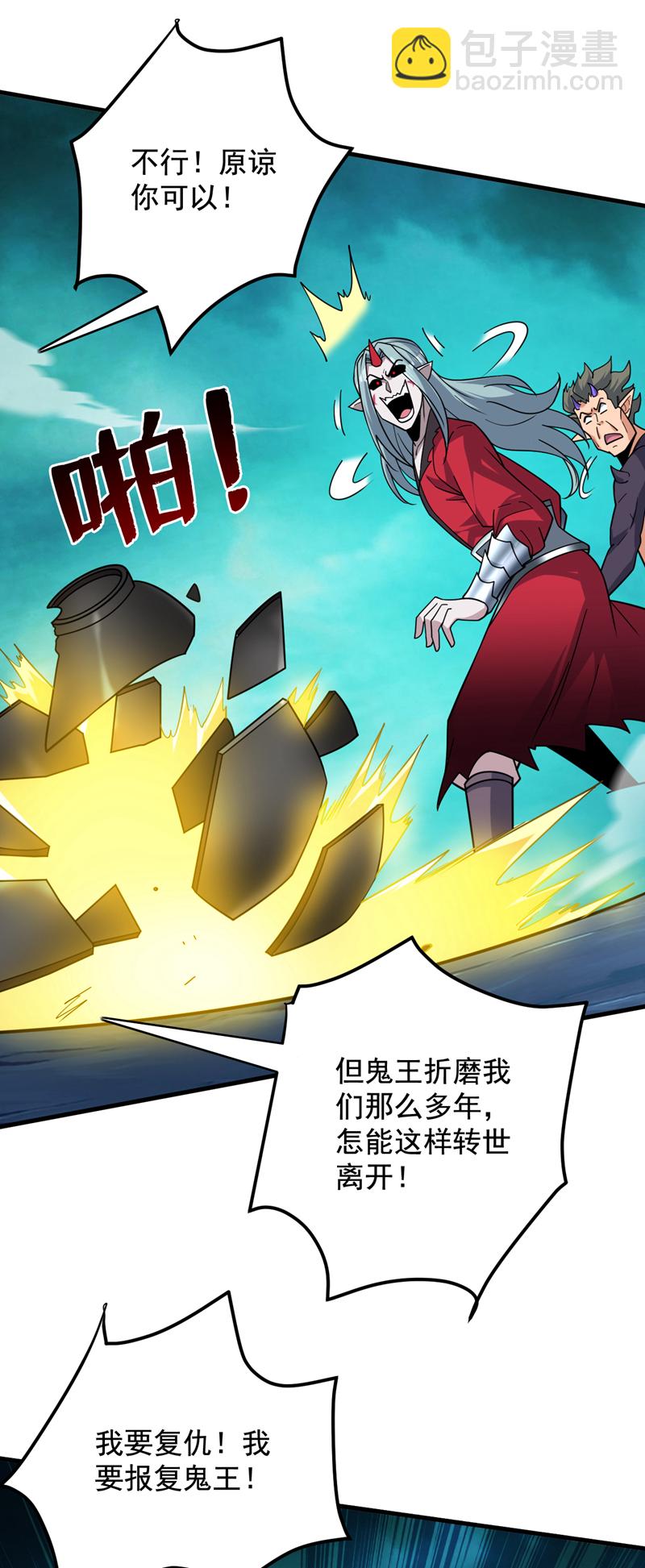 第130话 亲手复仇鬼王！-第131话