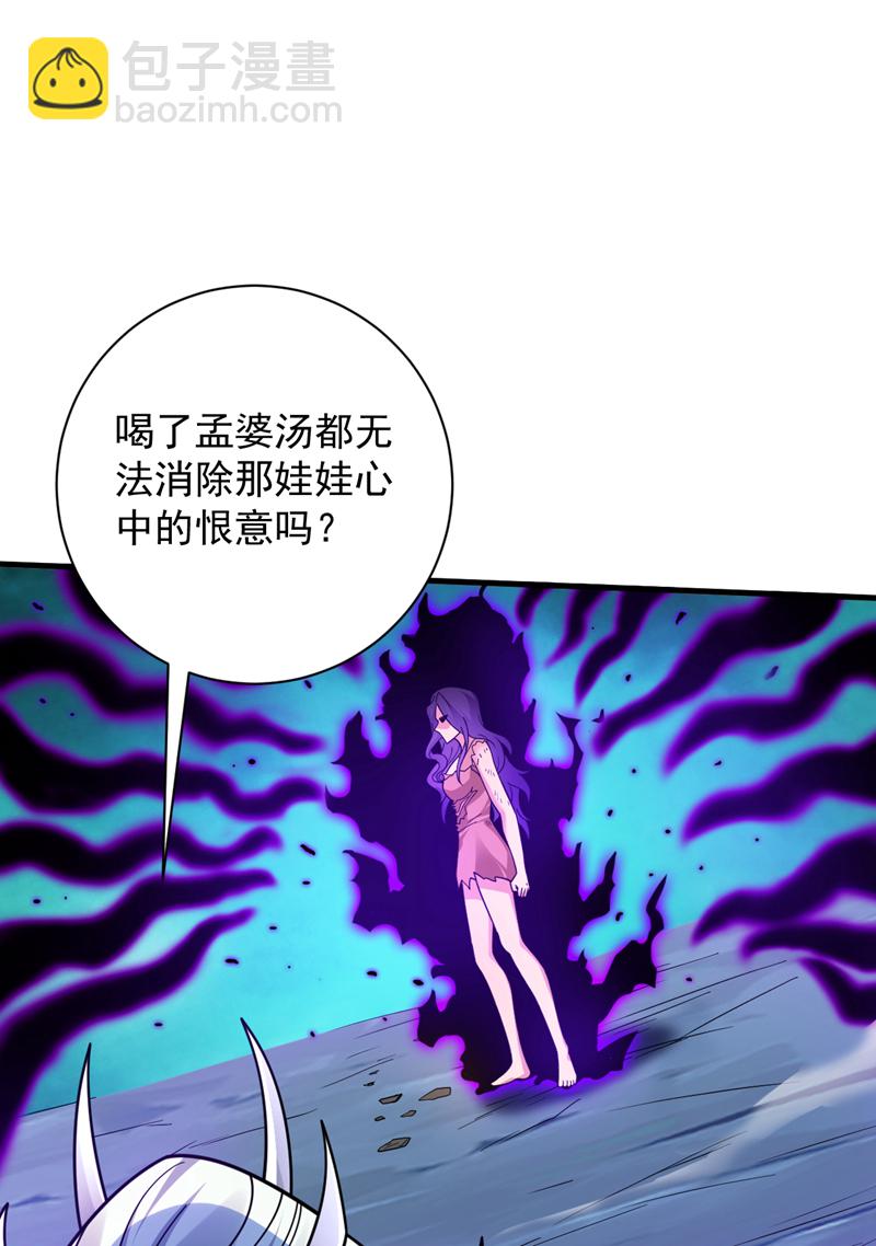 第130话 亲手复仇鬼王！-第131话