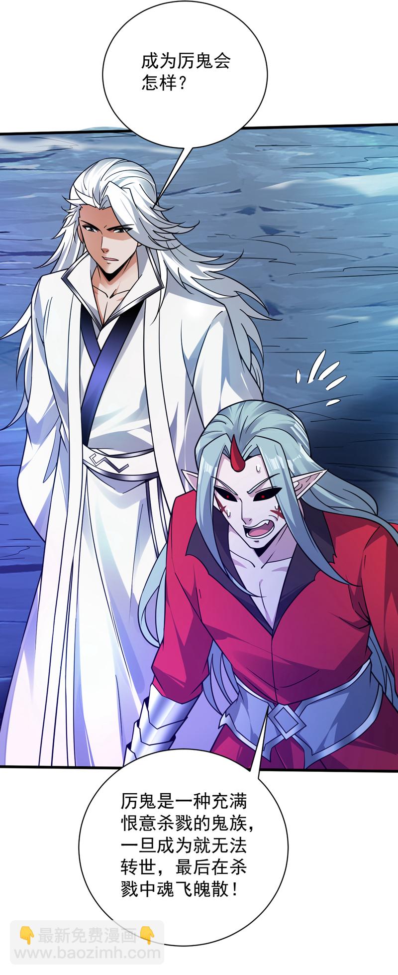 第130话 亲手复仇鬼王！-第131话