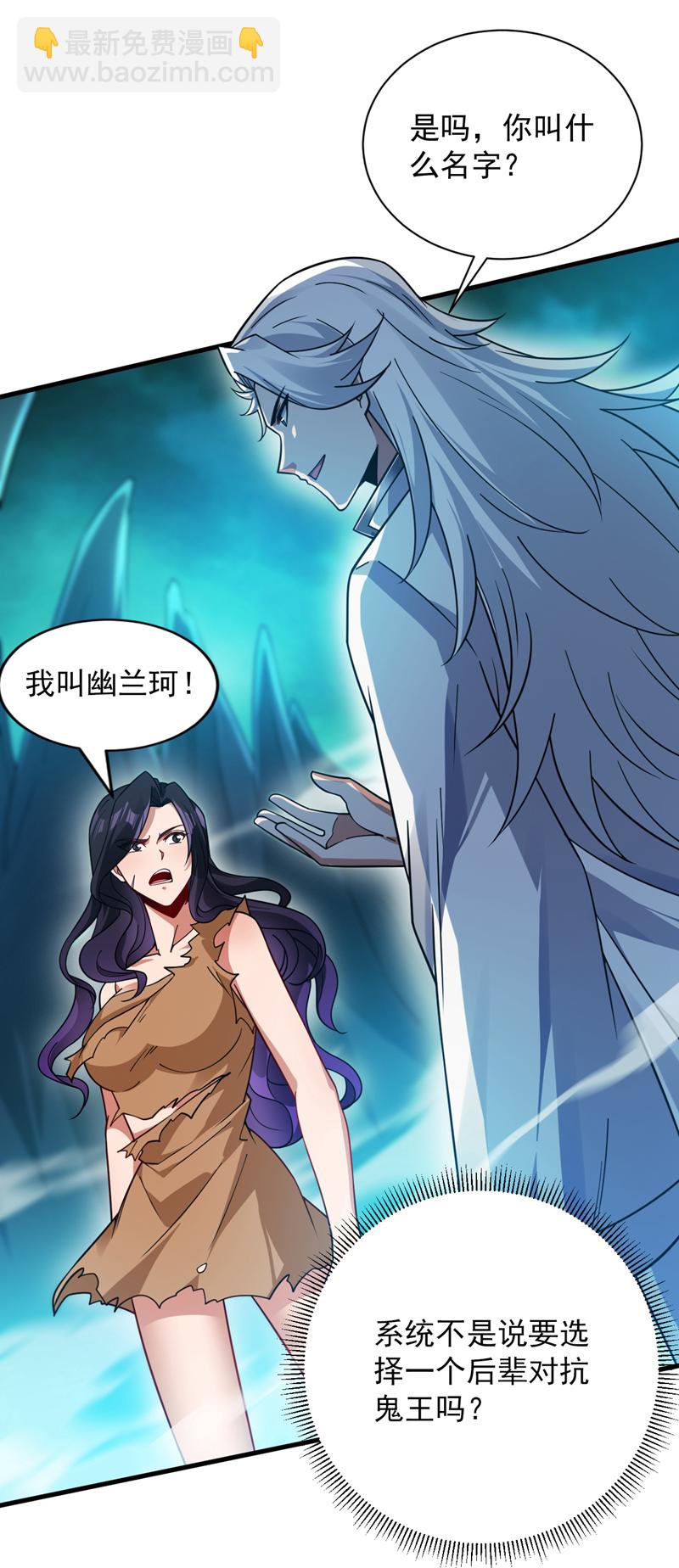 第130话 亲手复仇鬼王！-第131话