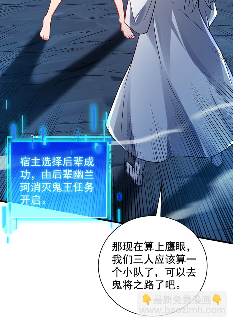 第130话 亲手复仇鬼王！-第131话