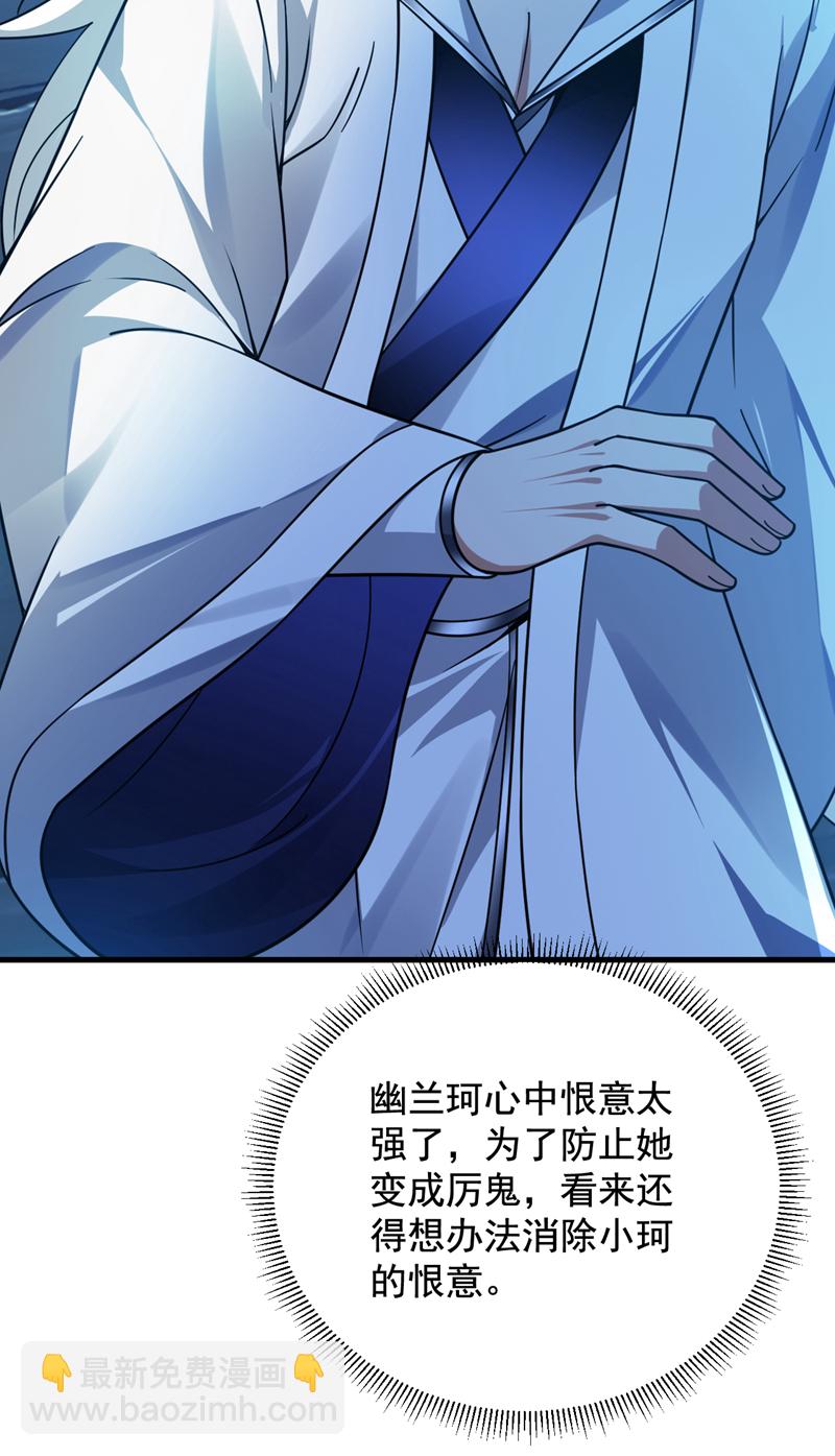 第130话 亲手复仇鬼王！-第131话