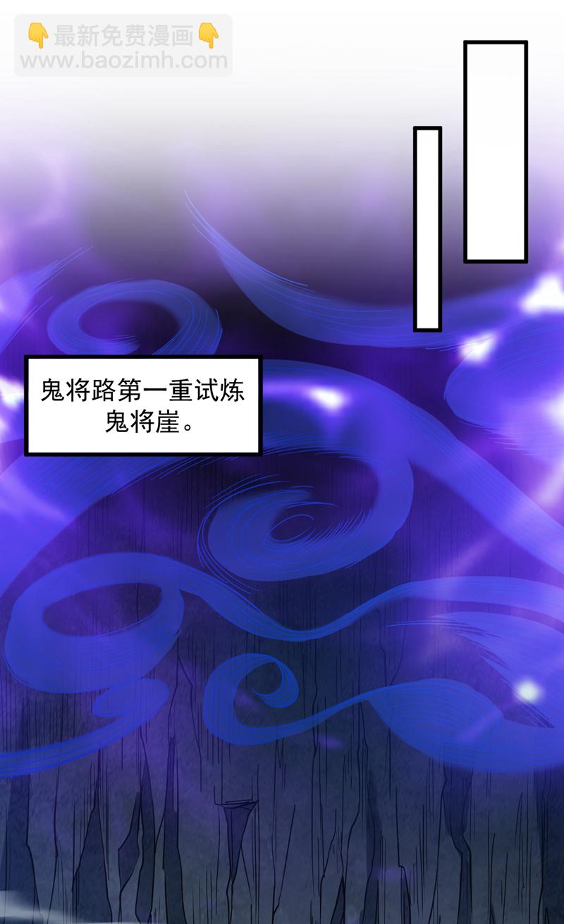 第130话 亲手复仇鬼王！-第131话