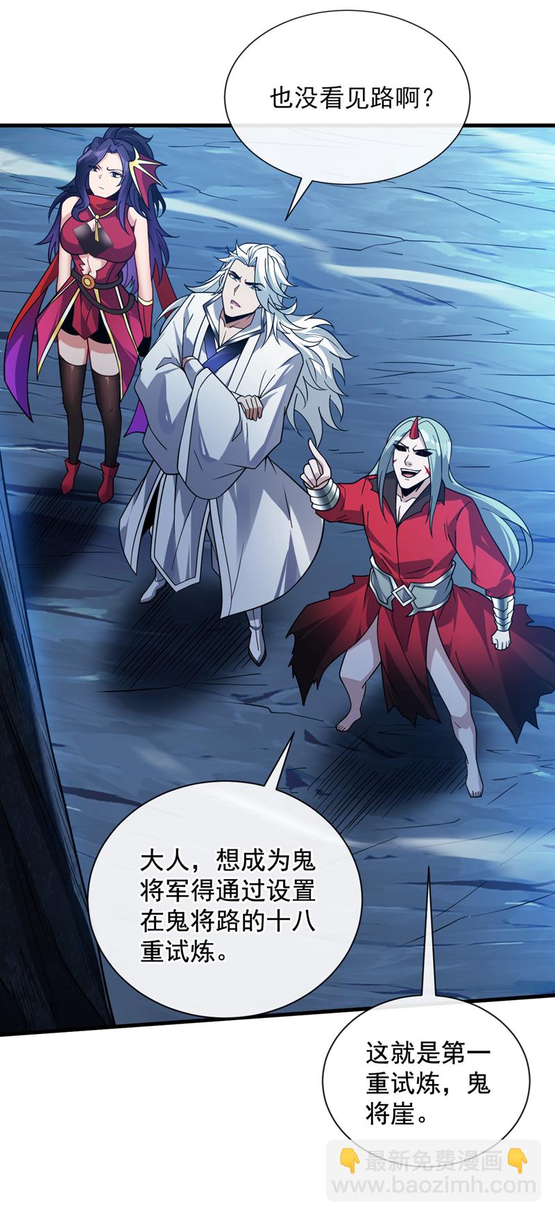 第130话 亲手复仇鬼王！-第131话