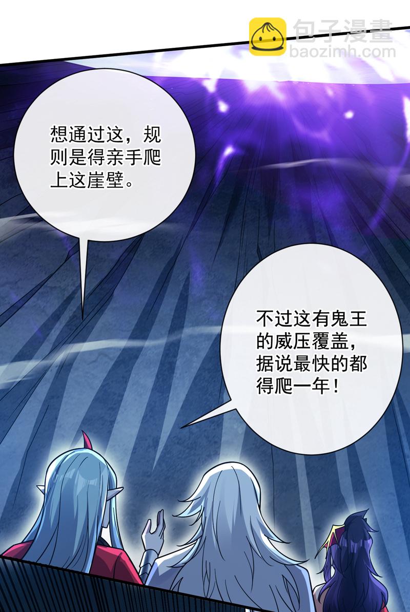 第130话 亲手复仇鬼王！-第131话