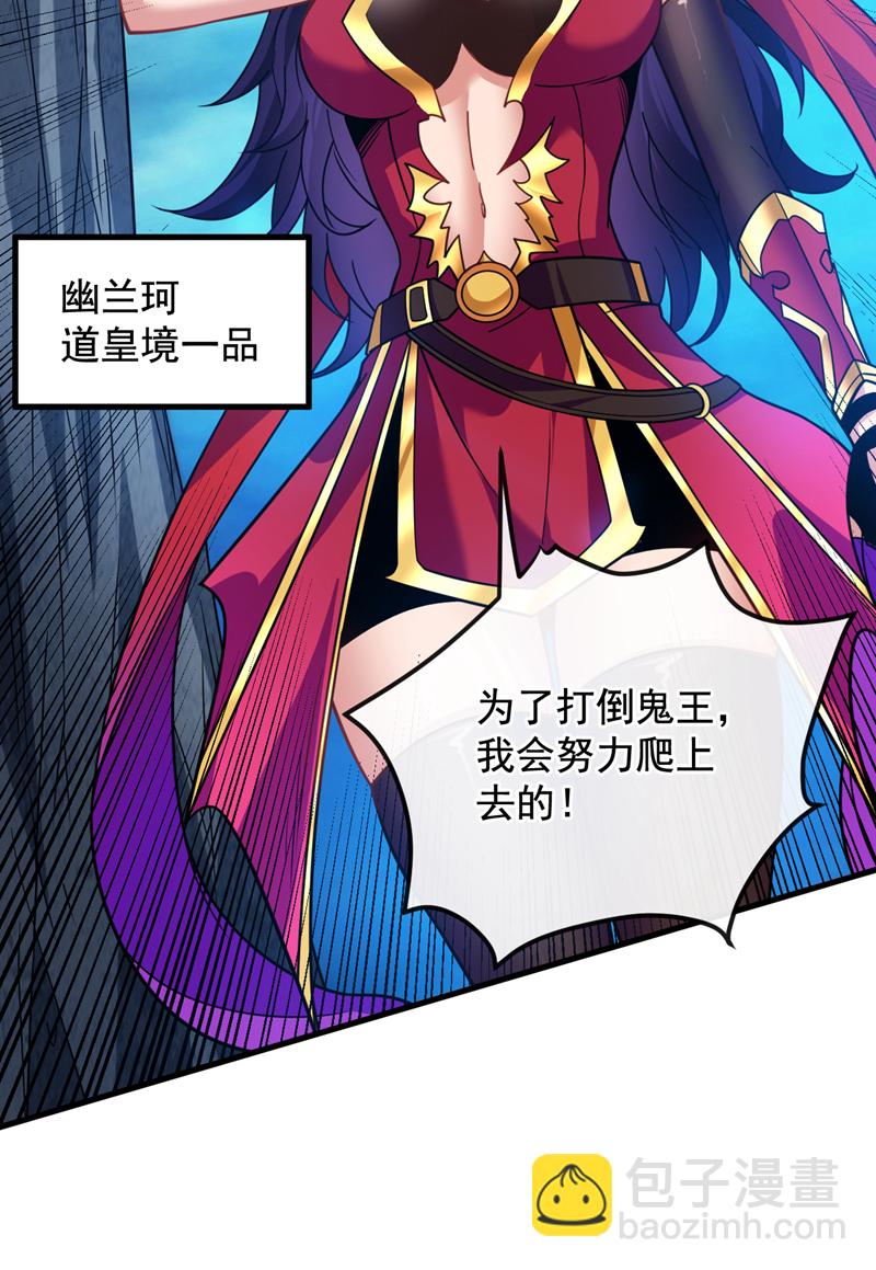 第130话 亲手复仇鬼王！-第131话