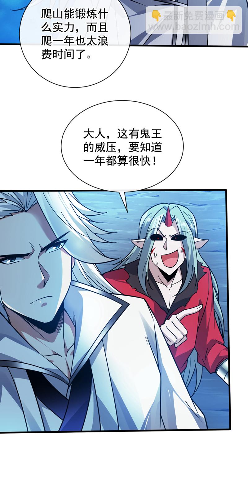 第130话 亲手复仇鬼王！-第131话