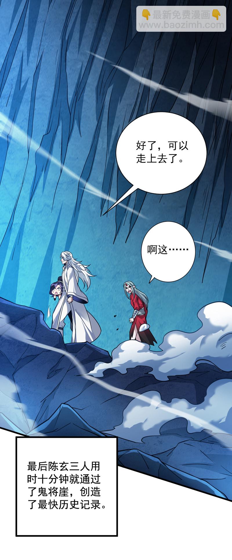 第130话 亲手复仇鬼王！-第131话