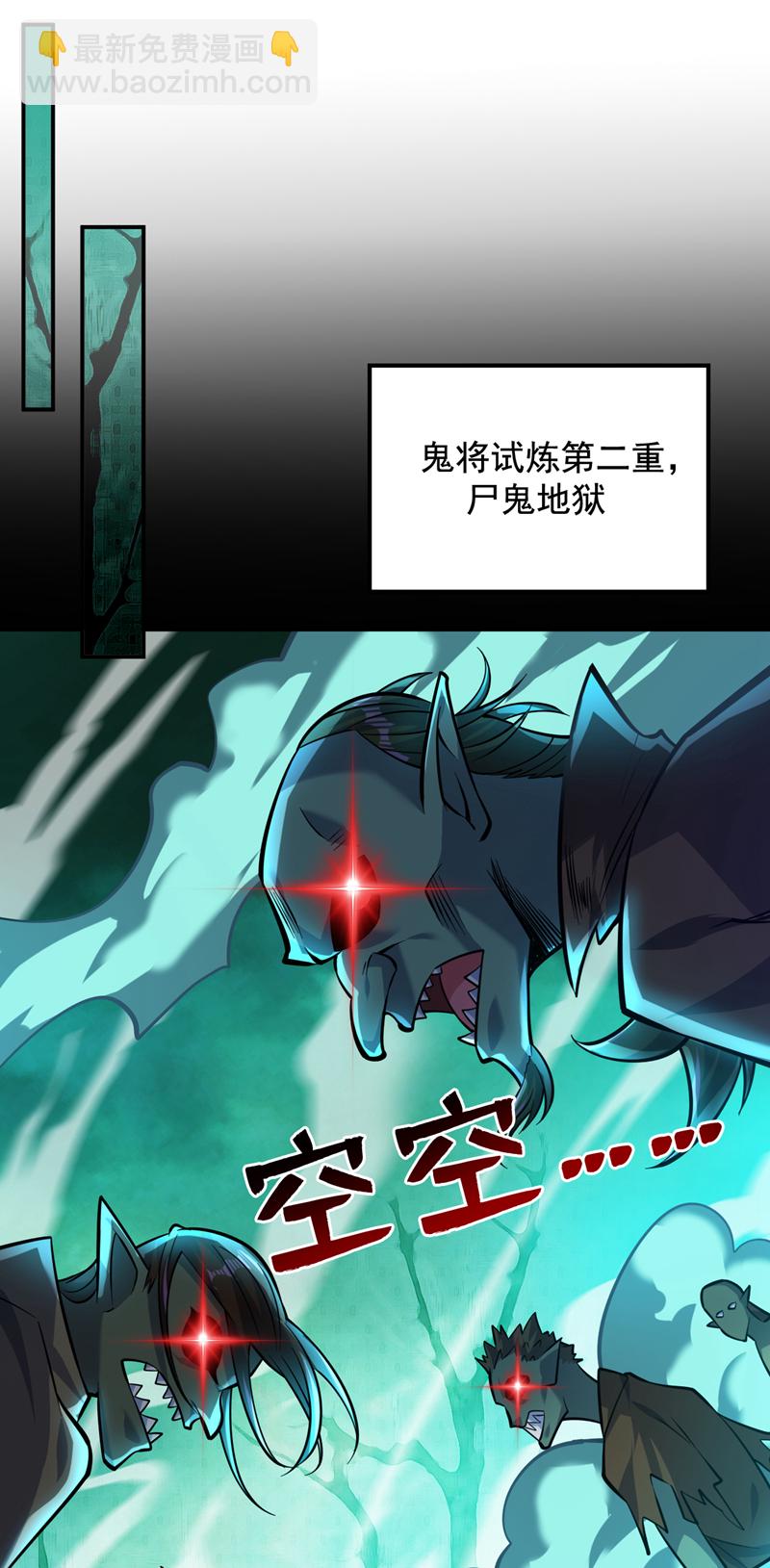 第130话 亲手复仇鬼王！-第131话