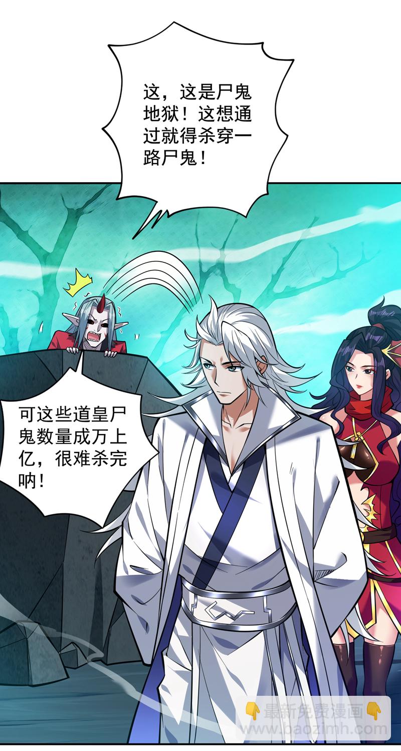 第130话 亲手复仇鬼王！-第131话